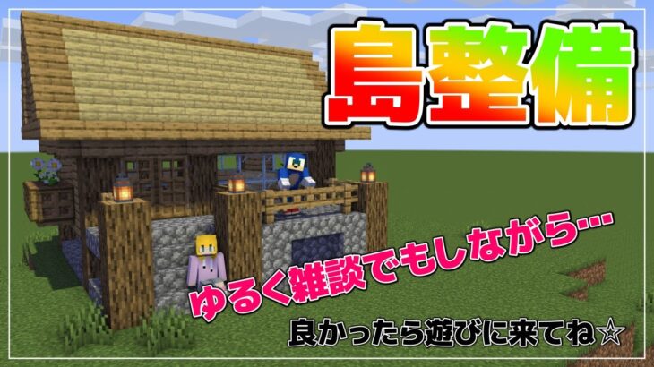 【Minecraft】アイテムが増えたので地下倉庫作ります！！さかた家のゲーム実況！