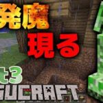 【Minecraft Part3】MUSUCRAFT 何者かに家を壊されて萎えたwww