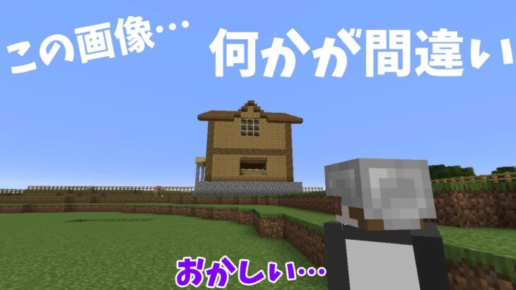 Minecraft 名探偵は現れるか 建築ミステリー Rpgマインクラフト 15 Minecraft Summary マイクラ動画