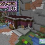 【Minecraft】 方向音痴のマインクラフト Season8 Part74【ゆっくり実況】