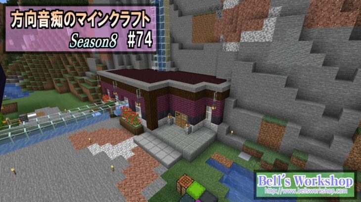 【Minecraft】 方向音痴のマインクラフト Season8 Part74【ゆっくり実況】