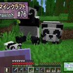 【Minecraft】 方向音痴のマインクラフト Season8 Part76【ゆっくり実況】