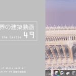 【Minecraft】#4-49　白城世界の建築作業動画 49　Making of World of White castle【yuki yuzora / 夕空 雪】139