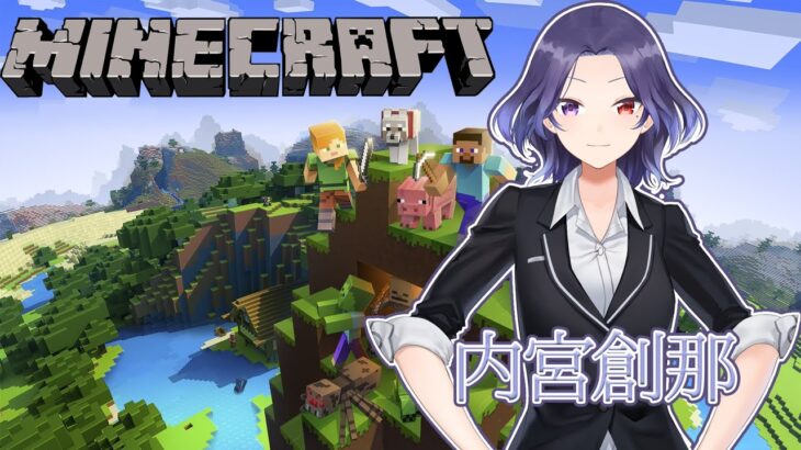 【Minecraft　マインクラフト】自鯖の建築（クリエイティブ仕様）【残業ゲーマーズ　Vtuber】