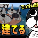 【Minecraft】家建て直す_外装・顔 4日目【Vtuber】