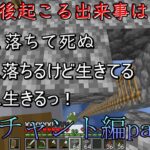 【Minecraft】マイクラ成長物語エンチャント編part.2【ゆっくり実況】