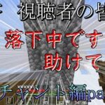 【Minecraft】マイクラ成長物語エンチャント編part.3【ゆっくり実況】