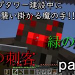 【Minecraft】マイクラ成長物語エンチャント編part.4【ゆっくり実況】