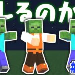 ゾンビの頭をかぶるとバレない!?超激レアなMobの頭で検証!!マイクラ実況Part237【マインクラフト】