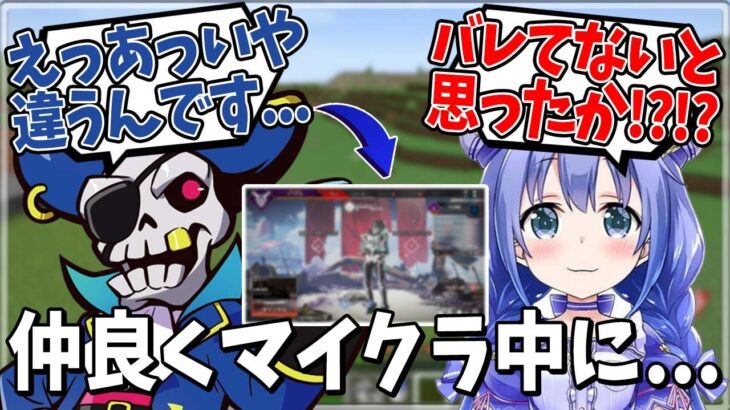 【Mondo切り抜き】マイクラ中にAPEXしてることがバレてちーちゃんに怒られるモンドwww【APEX】