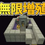 【マイクラ統合版】岩盤を壊さなくてもいい！砂・金床無限増殖機の作り方【PE/PS4/Switch/Xbox/Win10】ver1.16