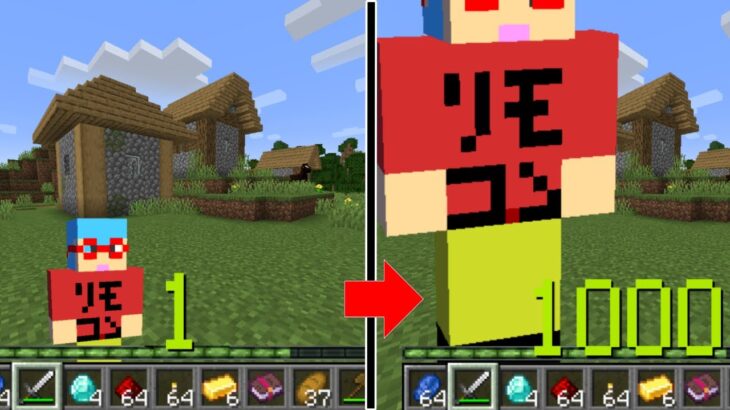 【マイクラ】経験値が増えるたびに身長が伸びてく世界でサバイバルPVPしたら面白すぎた！？