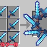 【マイクラ】最強すぎるツールを使ってサバイバルPVPしたらとんでもなかった！？