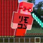 【マイクラ】ダメージを受けると体力が増える世界でサバイバルPVPしたらずっと死なない！？