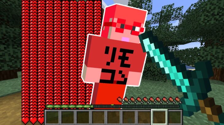 【マイクラ】ダメージを受けると体力が増える世界でサバイバルPVPしたらずっと死なない！？