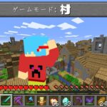 【マイクラ】村しかない世界でサバイバルPVPしたら最強アイテムを大量にGETした！？