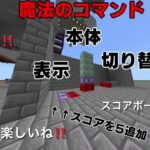 今、頑張って作っているRPGの魔法の全体像【マイクラBE】