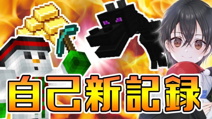 【マイクラ】エンドラRTA自己新記録更新！ドズルさんからの緊急クエストクリアしたった！！