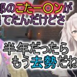 【ホロライブ】トワ様の愛猫の虎太郎について適切なアドバイスをするししろん【獅白ぼたん/常闇トワ/マイクラ/hololive/切り抜き/ホロライブ切り抜き】