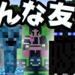 🍁【マイクラ】mobと友達になれる世界が最高にカオスだった！【ゆっくり実況/マインクラフト/Minecraft】