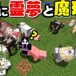 🍁【マイクラ】動物に変身できるmodでの逃走中が難しすぎたｗ【ゆっくり実況/マインクラフト/Minecraft】