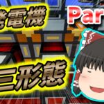 【マイクラ】宇宙事業と工業を無人島で進めるとこうなるpart14【ゆっくり実況】