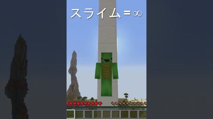 マインクラフトでどの高さまで生き残れるのか？ #shorts