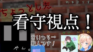 【マイクラ脱獄】看守視点系動画「看守お前ってやつは！！！よくやった！！！！」