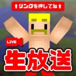 ドズル社みんなでマイクラするよ