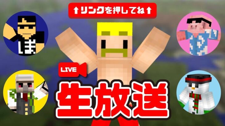 ドズル社みんなでマイクラするよ