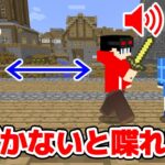 【マイクラ人狼😜】 近づかないと喋れない世界で殺人鬼を探せ！【マインクラフト実況】