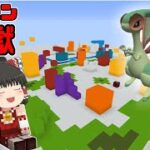 【マイクラ】ついに脱獄！ポケモンと脱獄する無限牢獄 最終日【ゆっくり実況】