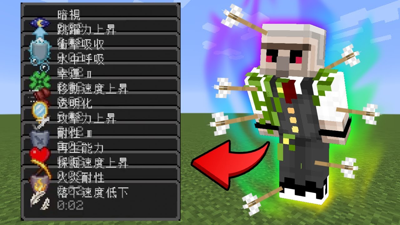 マイクラ ダメージを受けるとチート効果が付く世界 でエンドラ討伐 データパック Minecraft Summary マイクラ動画