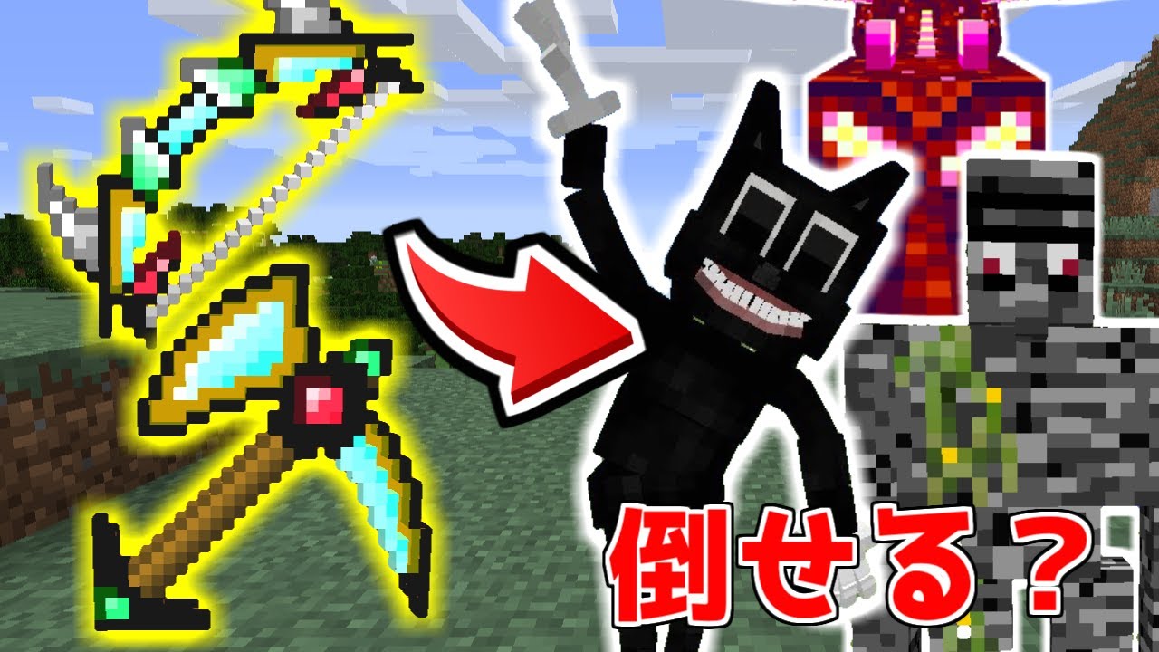 マイクラ まな板で倒せないモンスターいない説 ゆっくり実況 Minecraft Summary マイクラ動画