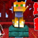 【マイクラ】地獄のネコに裁かれるマップ！？【ゆっくり実況】【配布マップ】