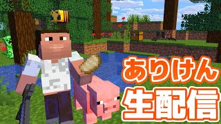 ありけん鯖マインクラフト気が遠くなる作業。