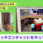 シルクタッチ エンチャントをやってみた☆【マインクラフト】【マイクラ】こうちゃん電車ちゃんねる