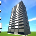 【マインクラフト】モダン建築！「都会にあるマンションの作り方」