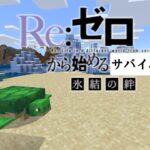 【マインクラフト】誰でも歓迎！朝からサバイバル参加型！