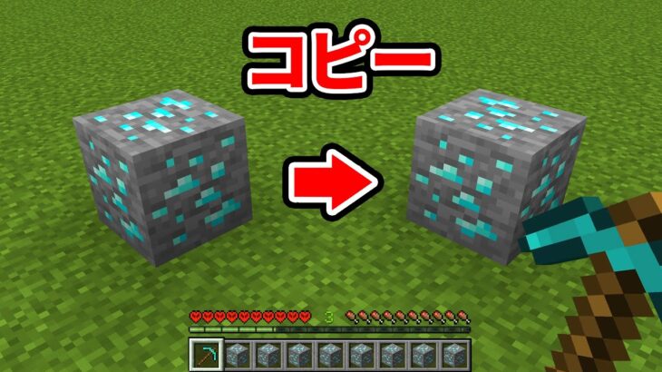 ブロックをコピーできる世界でハードコアサバイバル マイクラ Minecraft Summary マイクラ動画