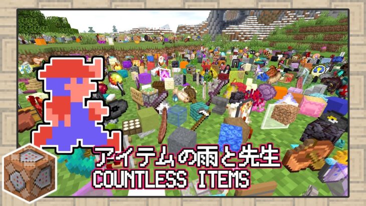 マイクラ 空からアイテムが降ってきて頭をぶつけて死ぬ世界 データパック ゆっくり Minecraft Summary マイクラ動画