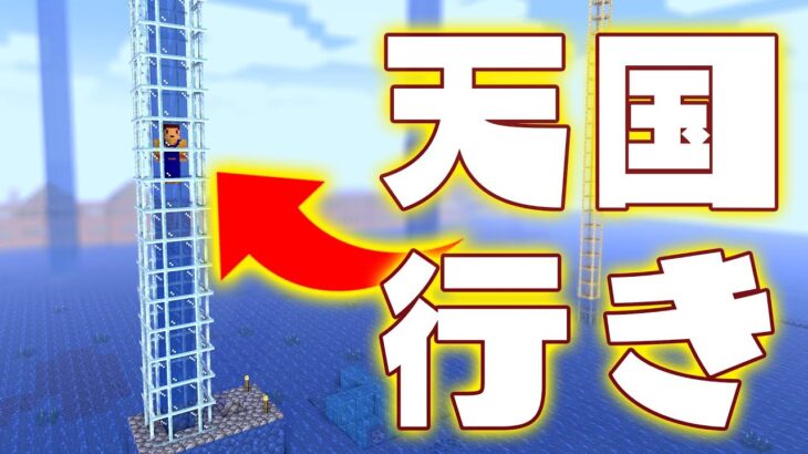 地獄→天国エレベーター建築！！(゜Д゜)　ほのぼのマイクラゆっくり実況  ＰＡＲＴ６３５　【マインクラフト】