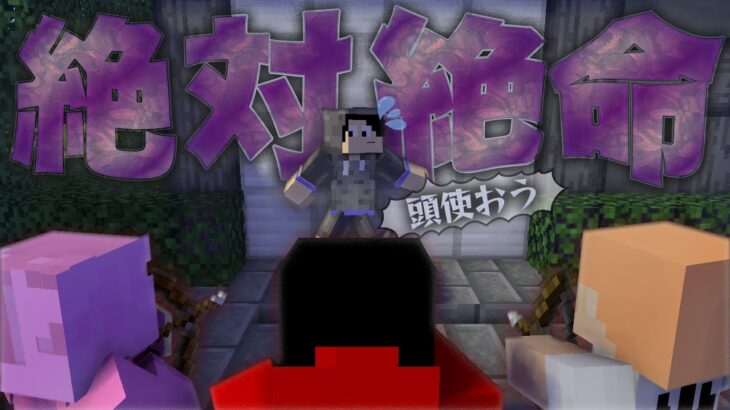 【マイクラ人狼😜】疑われまくる村人…絶体絶命の大ピンチ！【マイクラ実況】