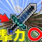 【マイクラ】土から攻撃力∞の剣を作る！強さはまな板級！？【ゆっくり実況】