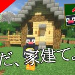 【ペンクラ】#１　ペンクラ始動！ペンギン家建てるの巻き【マインクラフト実況】