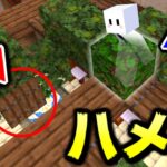 かくれんぼでハンターを落とし穴にハメようとしたら笑った【マインクラフト】