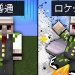 ロケットになれる『チートエリトラ』を使ってエンドラ討伐!!【マイクラ】