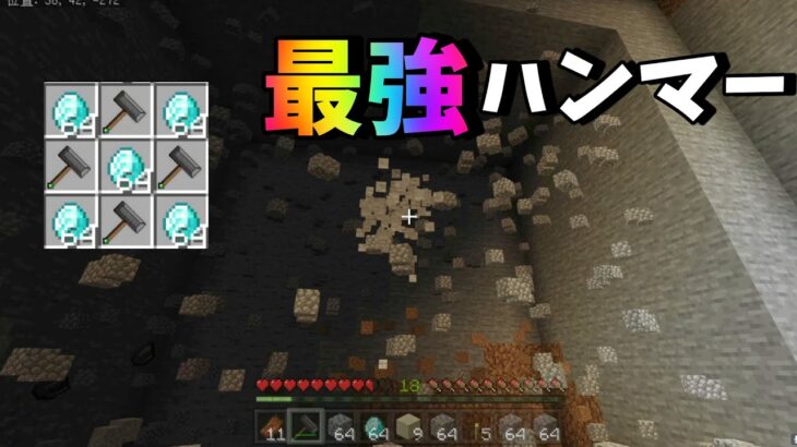 最強のハンマーでキッズの家破壊してみた【まいくら・マインクラフト】