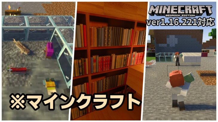 マイクラの世界もリアルになったなあ ﾎｼﾞﾎｼﾞ マイクラ統合版 ゆっくり実況 アドオン Minecraft Summary マイクラ動画