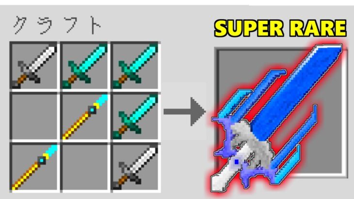 最強の剣が使える世界が超かっこいい マイクラ マインクラフト Minecraft Summary マイクラ動画